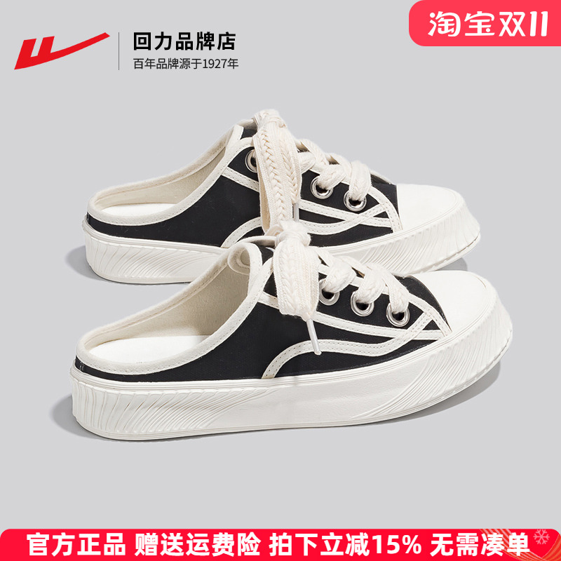 回力韩版休闲厚底一脚蹬帆布鞋