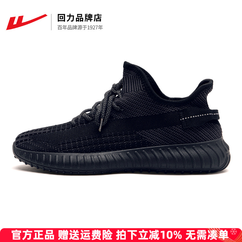 回力飞织椰子鞋轻便防滑运动鞋