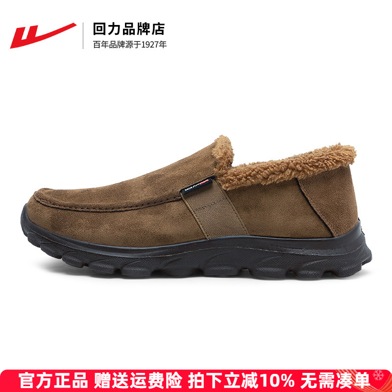 回力轻便舒适一脚蹬加绒保暖棉鞋