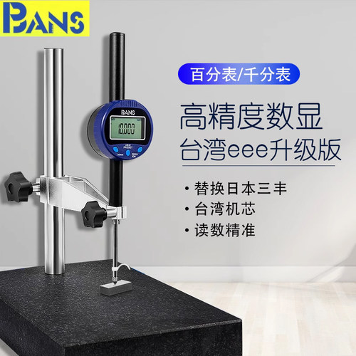 BANS数显百分表千分表测微计
