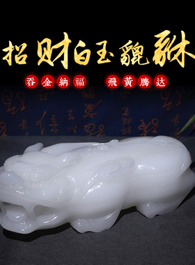 天然阿富汗玉石镇宅风水貔貅摆件