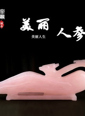 阿富汗玉石人参如意家居客厅摆件