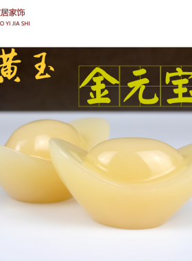 玉石镇宅招财风水开业乔迁摆件