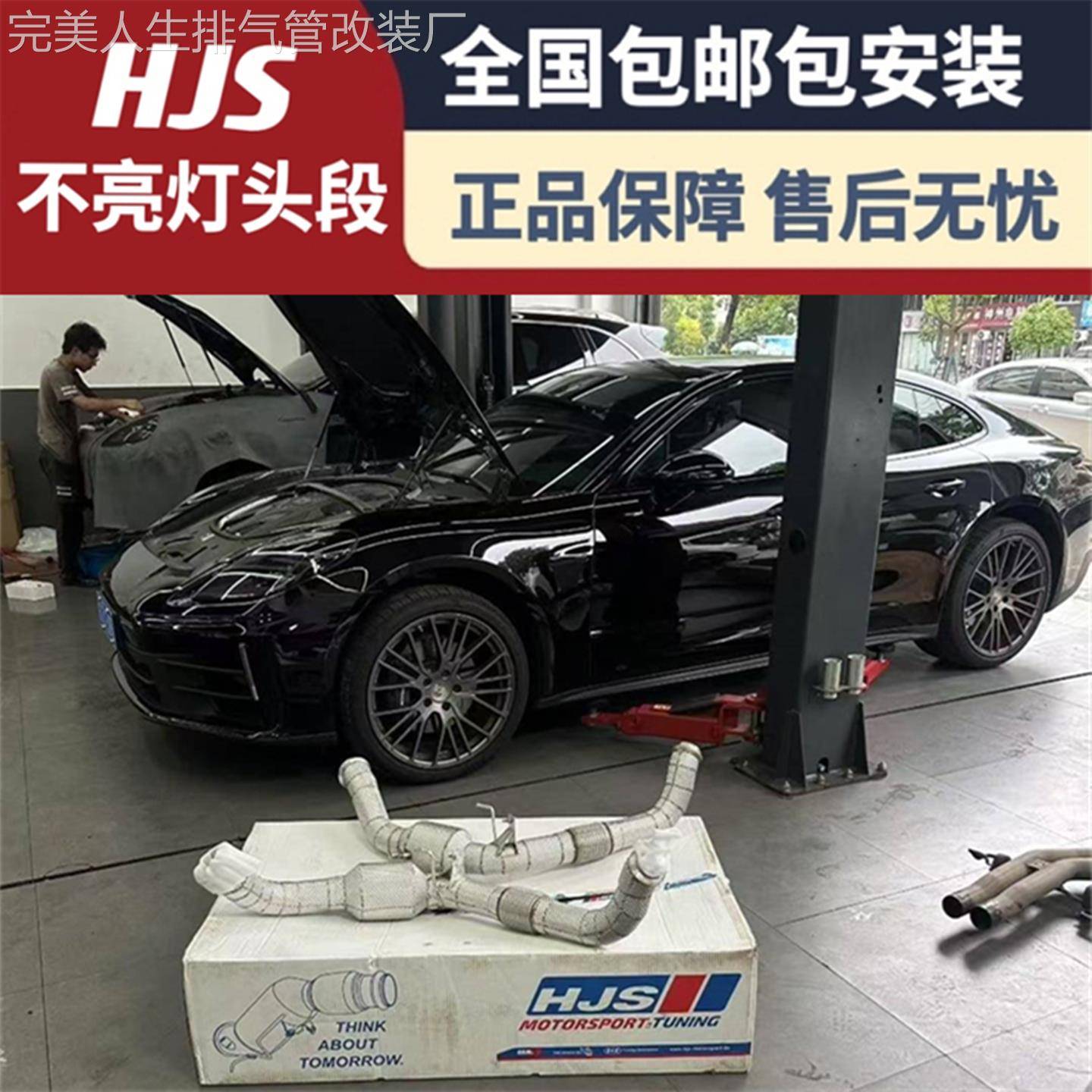 适用保时捷976改装RES/CSK/CGW/HJS/JBOM森德头段前管中尾段排气