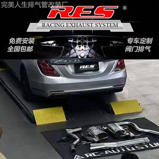 S400coupe改装 RES奔驰E43 S500 S350L RES头段尾段汽车排气管 S63