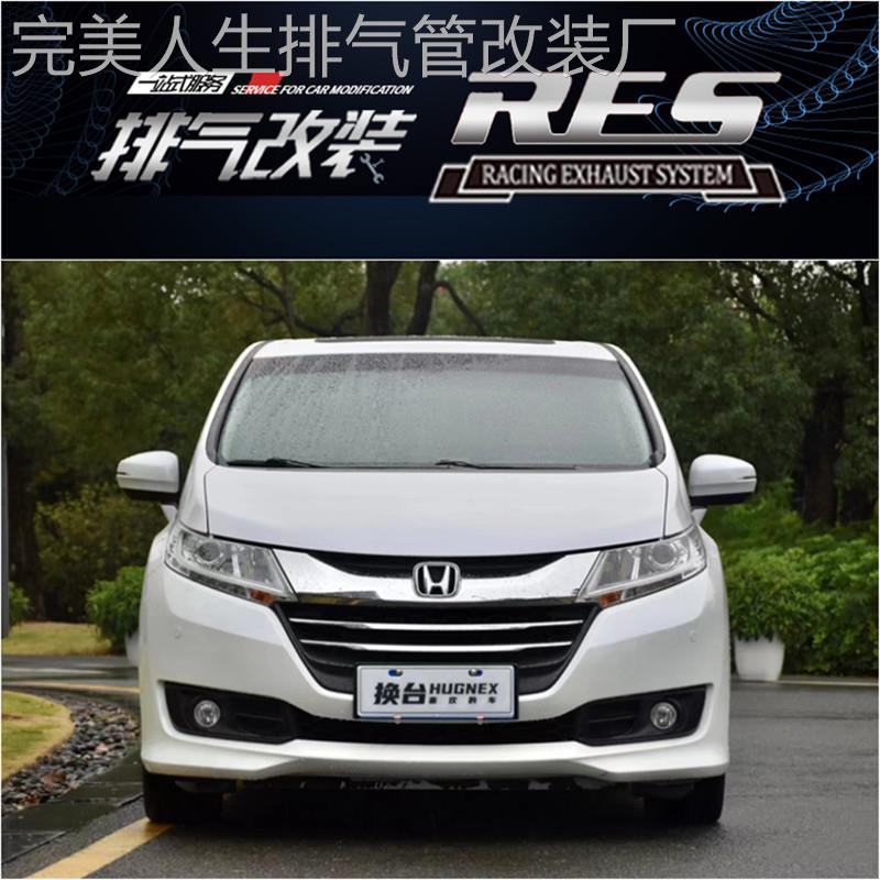 适用于本田CRV CRZ 艾力绅 奥德赛改装RES头段中尾段不锈钢排气管