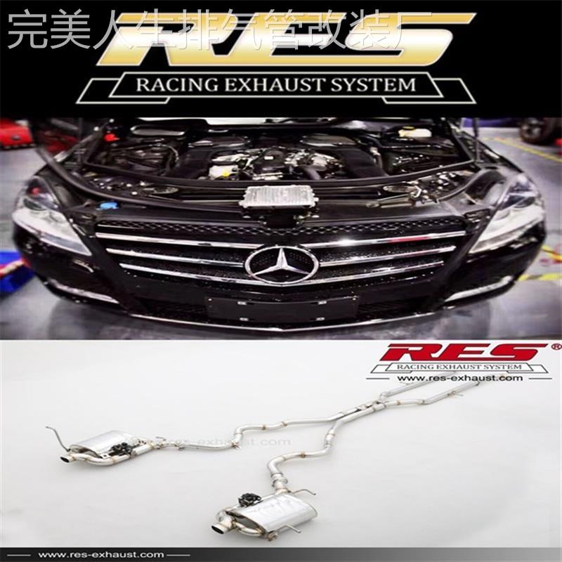奔驰R300/R320/R400高流量头段三元汽车改装RES阀门跑车音排气管