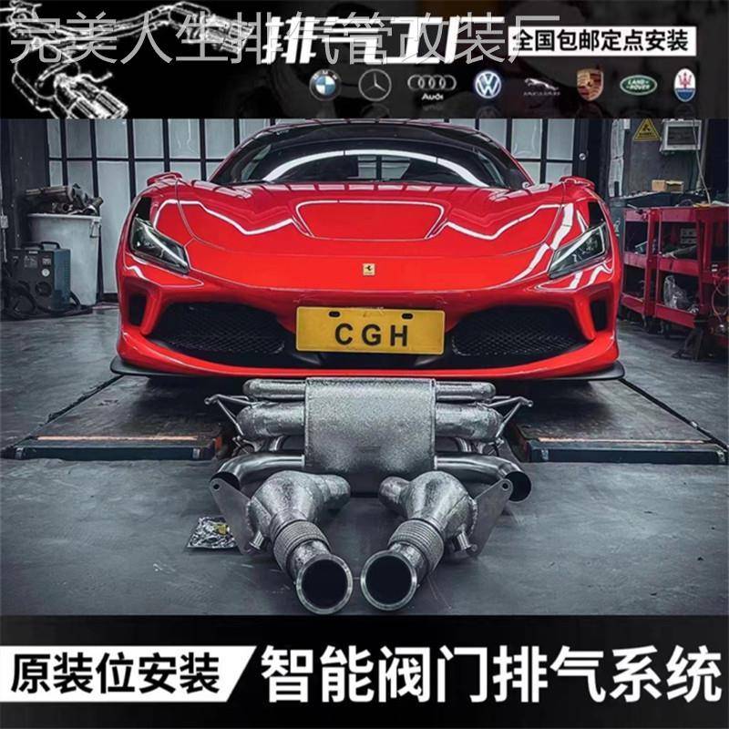 改装天蝎AK/FI/CGW/HJS/RES/NOVITEC/CAPRISTO头段中尾段排气管