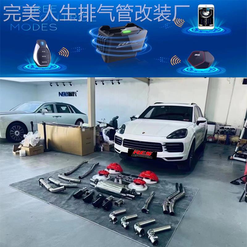 RES正品 保时捷卡宴/957/958/E3/混合动力改装头段中尾段排气管