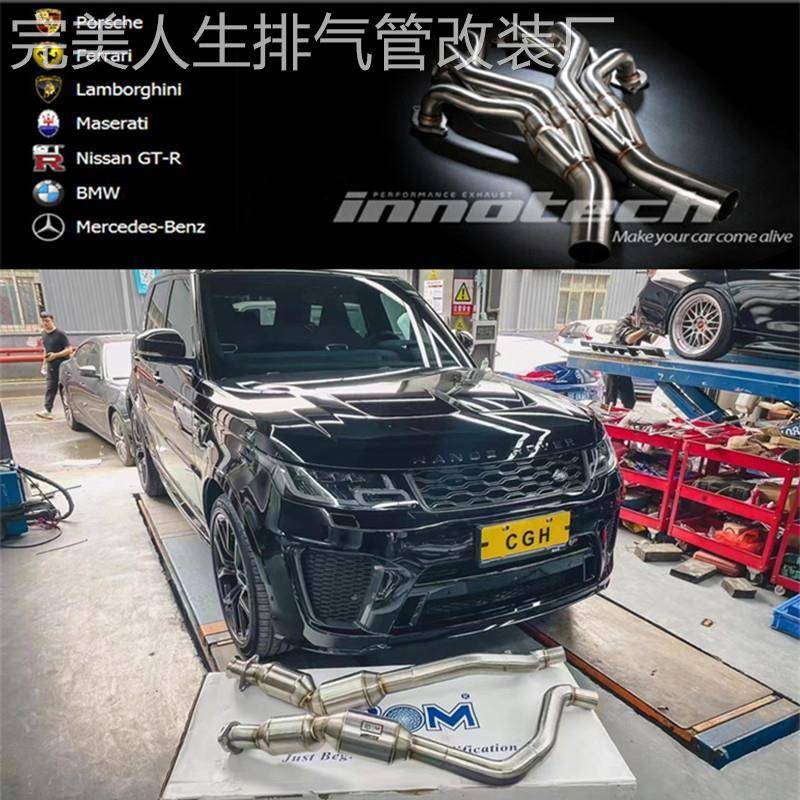 路虎揽胜SC/SVR改装RES/CSK/JBOM/REPOSE头段中尾段阀门排气管