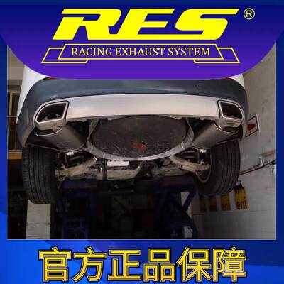 『RES官方正品』专用 锐界 智能电子阀门排气管