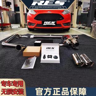 智能电子阀门排气管 RES排气工厂店 专用 嘉年华ST