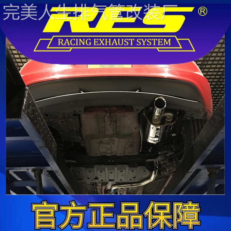 『RES官方正品』专用本田 CRZ 智能电子阀门排气管