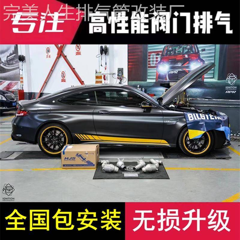 Capristo/HP/RES/CSK/HJS/AK天蝎/CENDE森德改装头段中尾段排气管