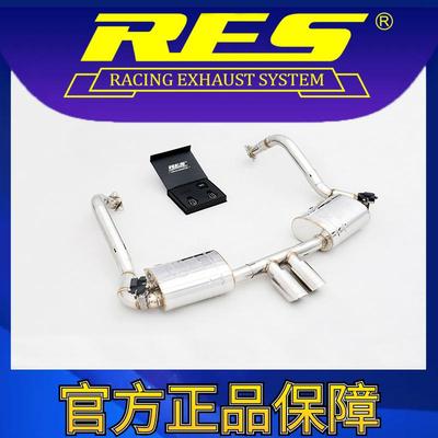 『RES官方正品』专用保时捷 987.1/987.2 智能电子阀门排气管