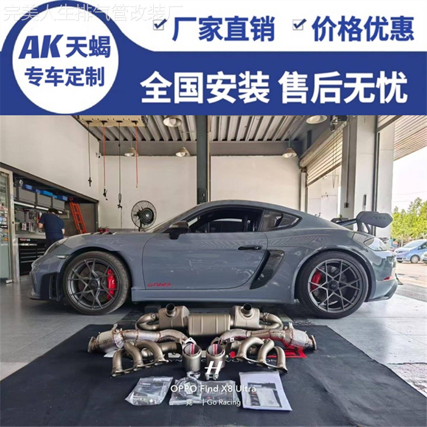 天蝎AK 适用于保时捷718 GT4 RS/992 GT3 RS改装头段中尾段排气管