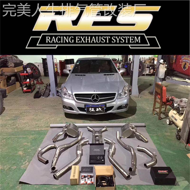 奔驰SL300/SL350/SLC260/R300/R320/R400改装RES中尾段阀门排气管