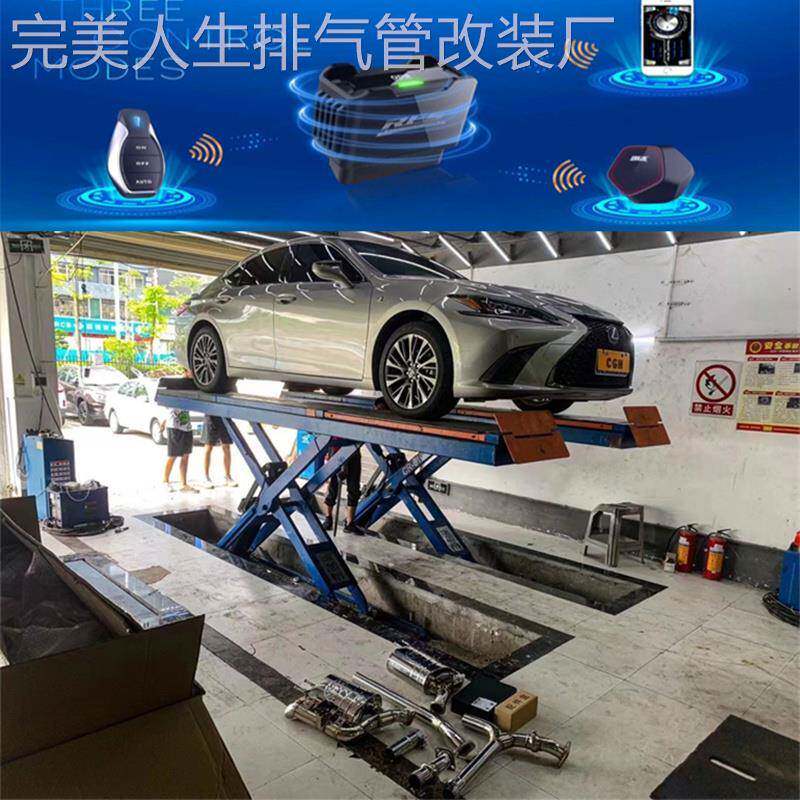 RES 适用雷克萨斯ES200/ES250/ES260/ES300h/ES350改装排气管声浪