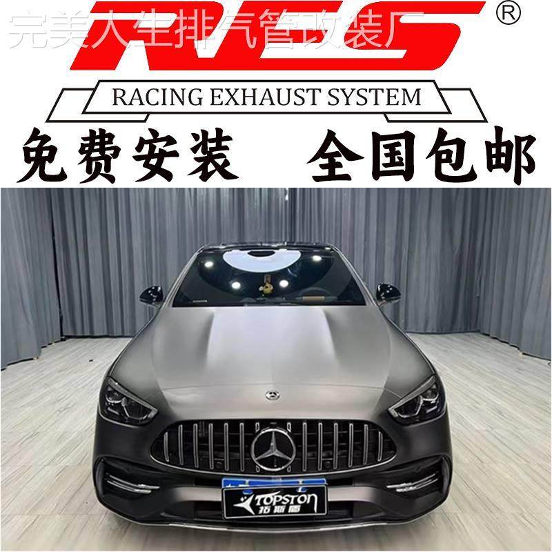 奔驰C63AMG C63SAMG C43AMG W204 W205改装RES头段中尾段排气管