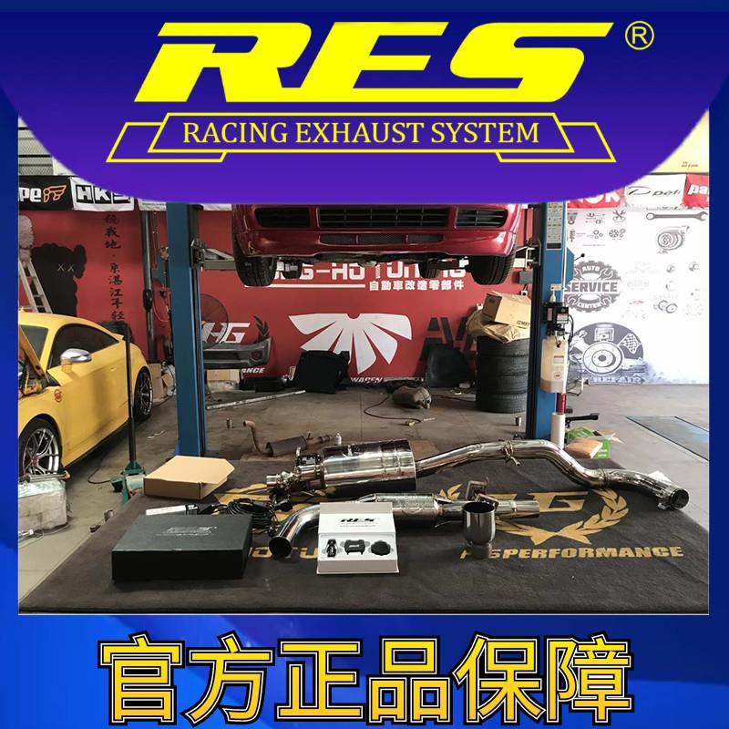 『RES官方正品』专用大众 4代 MK4智能电子阀门排气管