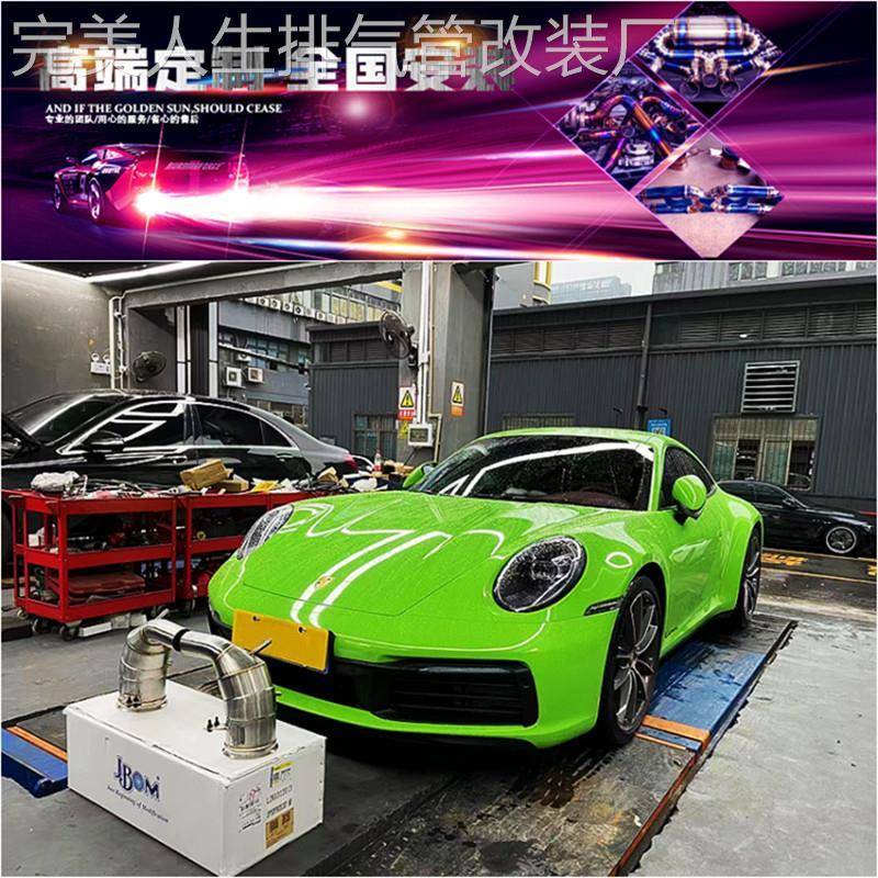 RES/REPOSE/CSK/IPE/JBOM/MACH5/HJS/AK改装头段中尾段阀门排气管