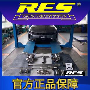 智能电子阀门排气管 RES官方正品 专用起亚