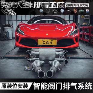 改装天蝎AK/FI/CGW/HJS/RES/NOVITEC/CAPRISTO头段中尾段排气管