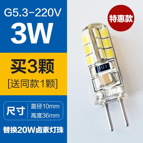 。灯泡12vled220V灯珠g5水晶插泡灯粗脚家用超亮.33wled小插脚低