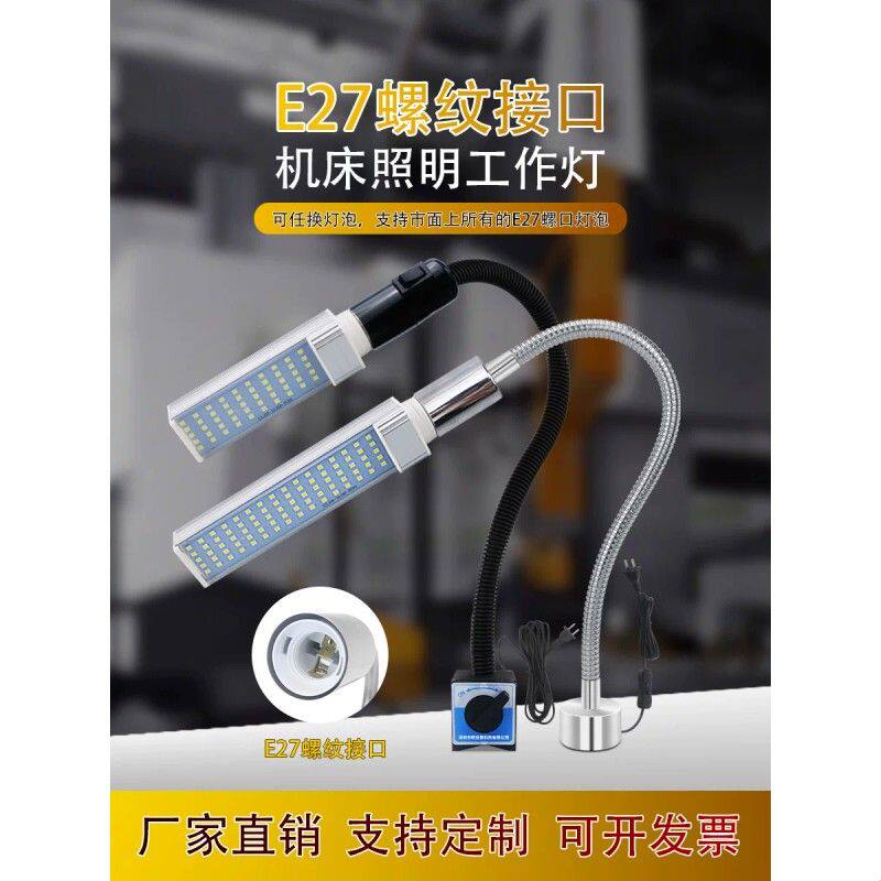 led机床工作灯照明灯220v磁铁吸式车床台灯24v焊接工作灯维修灯
