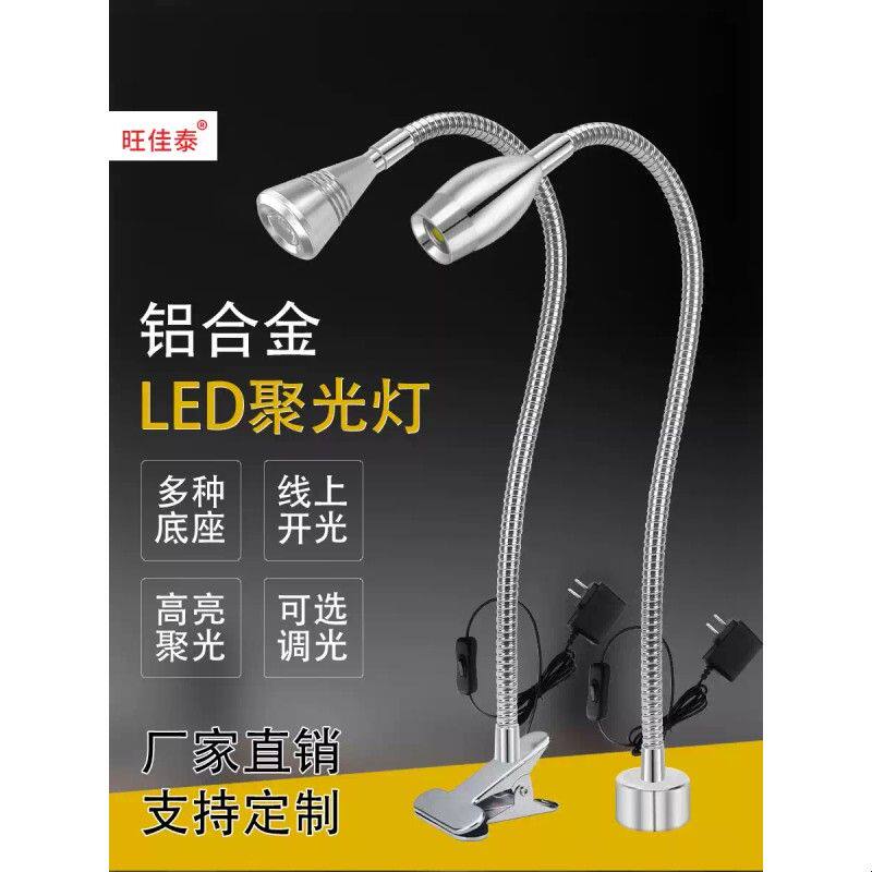 led床头展柜鱼缸台灯照射灯万向夹子照明工作灯软管USB节能聚光灯