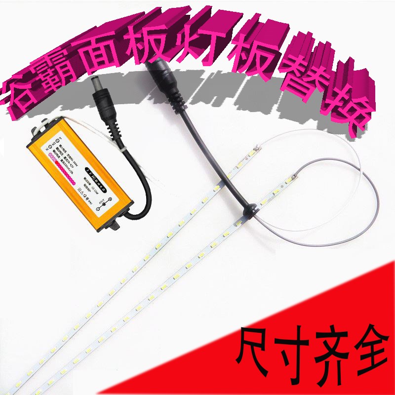 欧普风暖改造集成吊顶配件灯条