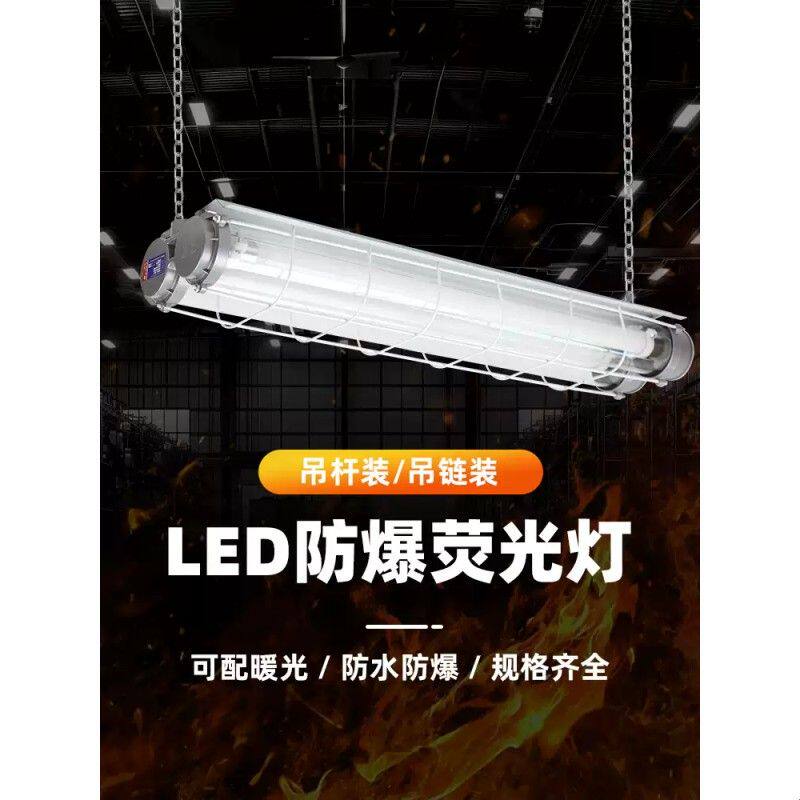 led防爆灯支架吊灯荧光灯车间厂房日光灯商场格调餐厅工业风装修