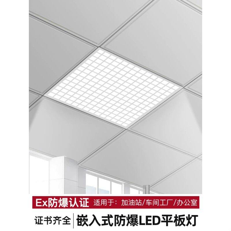 防爆灯led平板灯集成吊顶600x600仓库厂房专用厨房吸顶工业格栅灯