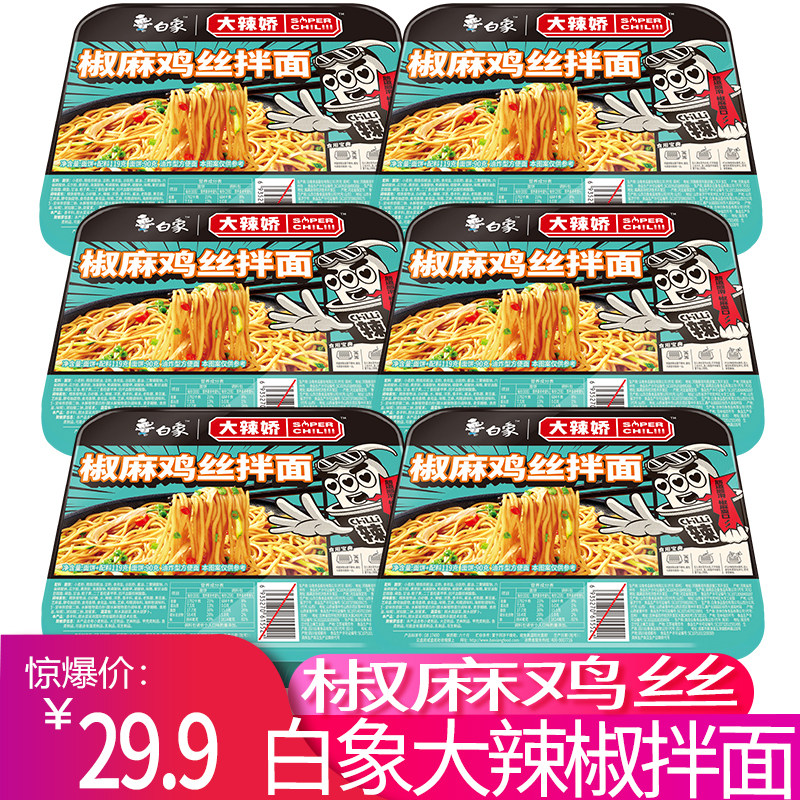 白象拌乐多酱麻鸡丝韩式火鸡