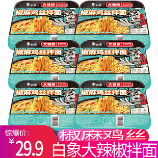 白象拌乐多拌面椒麻鸡丝韩式火鸡上海葱油飘香麻酱红油辣酱风味面