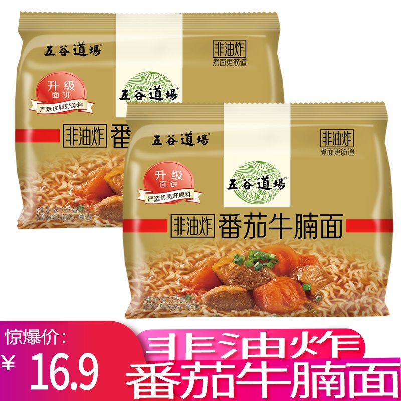 五谷道场非油炸番茄牛腩面