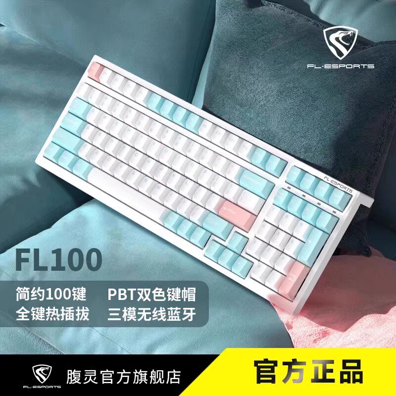 腹灵热插拔无线三模机械键盘