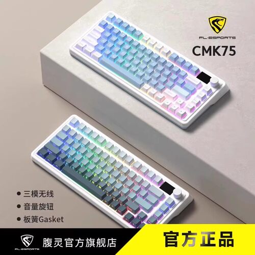 腹灵棉花糖轴无线三模机械键盘