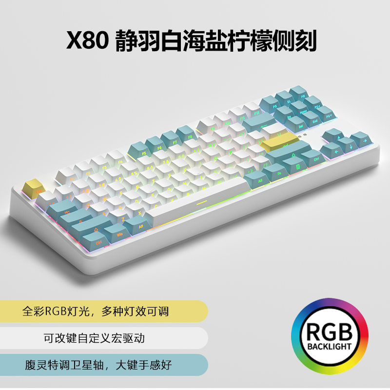 腹灵无线三模冰薄荷轴机械键盘