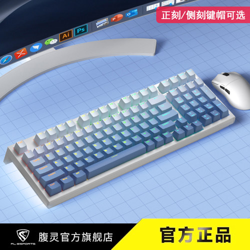 [特惠]腹灵FL980V2Pro侧刻键盘