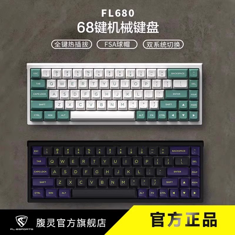 佳达隆蓝牙无线茶轴机械键盘