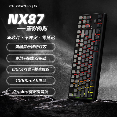 腹灵NX87游戏电竞专用机械键盘