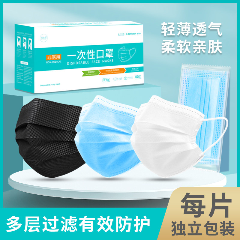 独立装一次性口罩三层防护薄款
