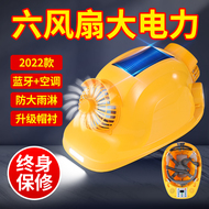 Mũ bảo hiểm có quạt sạc năng lượng mặt trời nam công trường hiện vật mũ bảo hiểm chống nắng mùa hè mũ bảo hiểm làm lạnh điều hòa không khí quần bảo hộ quần áo bảo hộ thợ hàn