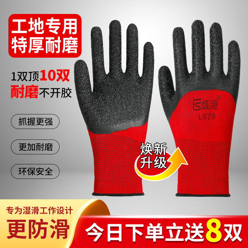 手套劳保工地干活耐磨丁腈橡胶