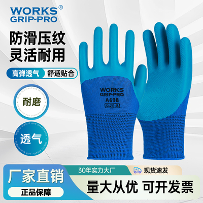 手套工作劳保耐磨防滑加厚劳动乳胶橡胶劳工防护干活工地浸胶防水