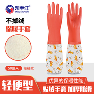 Găng tay rửa chén cực dài, làm việc nhà, làm bếp, bền, cao su gia dụng, giặt ủi, nhung nữ, mủ cao su dày chống thấm, mùa đông găng tay vải bảo hộ găng tay lao động