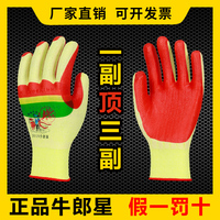 牛郎星耐磨用品加厚棉線勞保手套