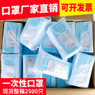 Hộp bán buôn 2500 nhà sản xuất khẩu trang dùng một lần bảo vệ ba lớp dành cho người lớn chống bụi chống nắng thoáng khí làm đẹp cho nam và nữ găng tay chống dầu bao tay cách nhiệt