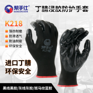 Găng tay bảo hộ lao động xuất khẩu nitrile chịu mài mòn làm việc thoáng khí chống trơn trượt dày cao su chống thấm nước nhúng bảo vệ công trường xây dựng áo kỹ sư quan ao bao ho